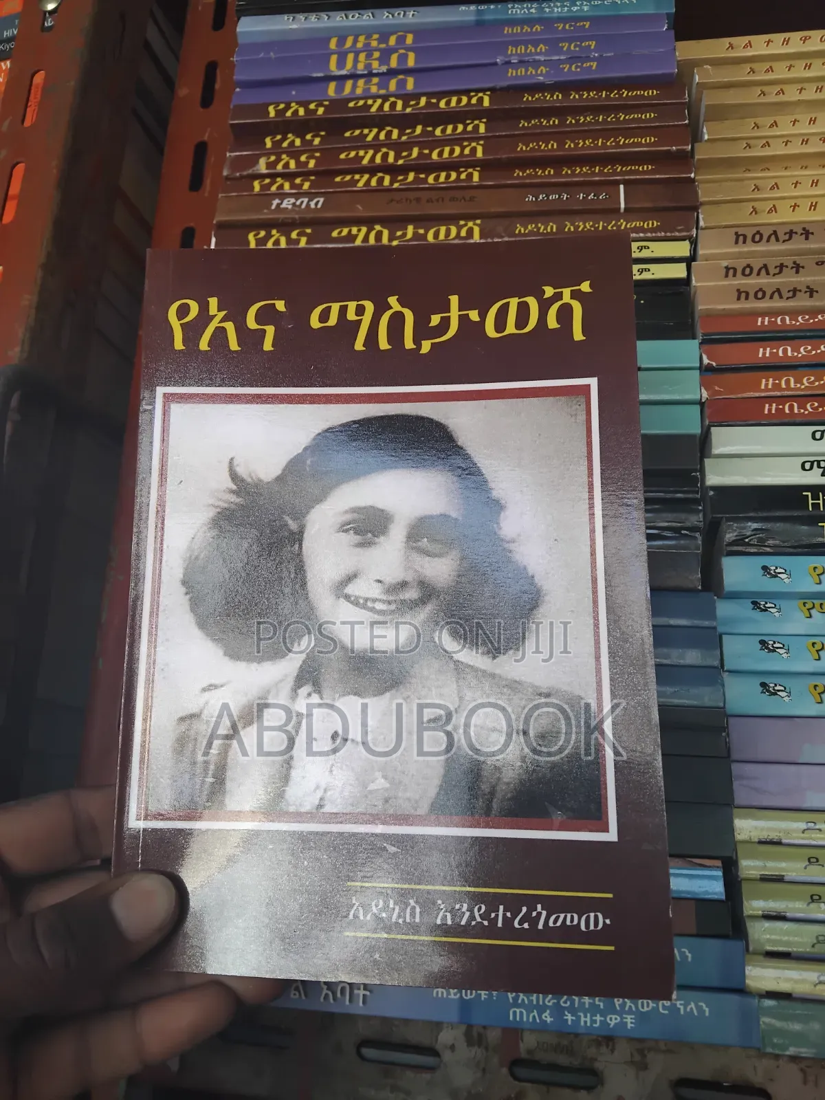 የአና ማስታወሻ አዶኒስ እንደተረጎመዉ