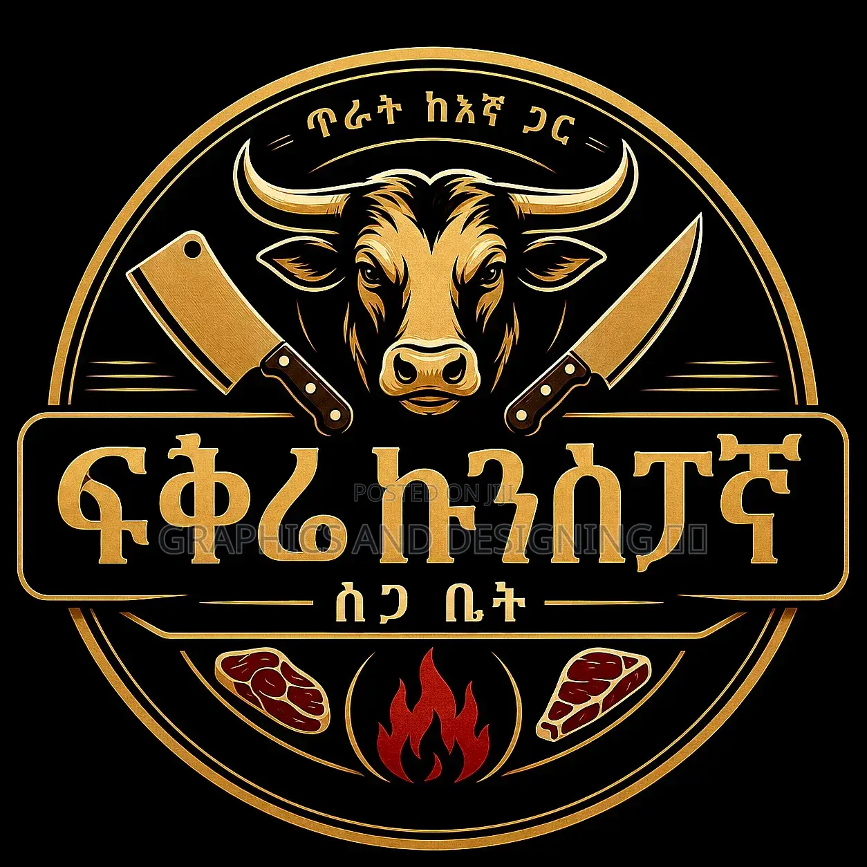 Logo Designing for ፍቅሬ ኩንስፓኛ ለቡ