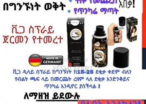 በግንኙነት ወቅት ቶሎ እየጨረሱ ተቸግረዋል ይህው መፉትሄው