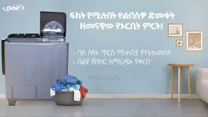 ጠንካራ ፣ ውሃ ቆጣቢ እና ለማንኛውም ቤት