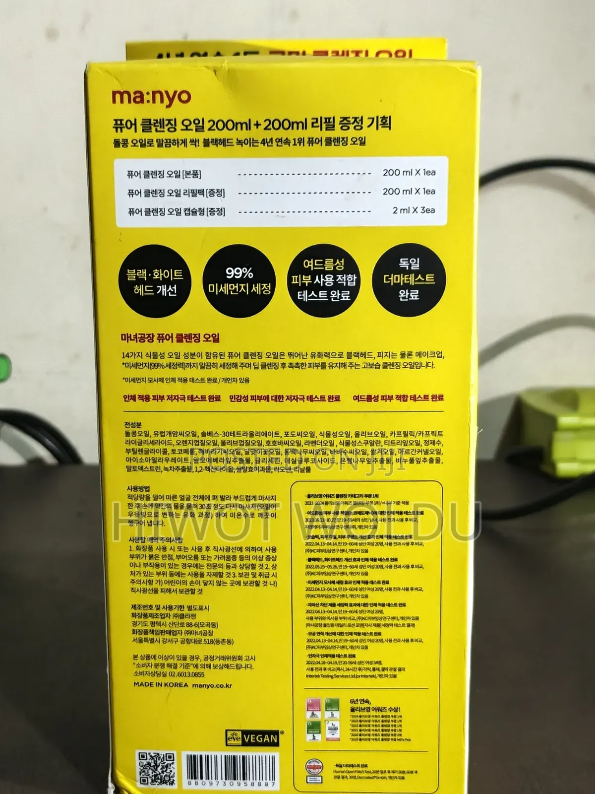 Oil Cleanser