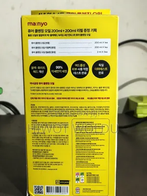 Oil Cleanser