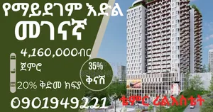 1bdrm House in ቴምር ሪልእስቴት, Yeka for sale