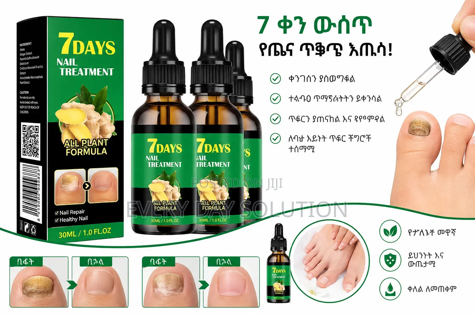 Nail Care Treatment Oil – For Finger Toe Nails
