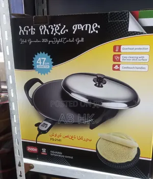 Electric የእንጀራ ምጣድ