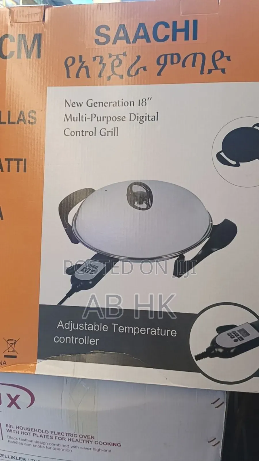 Electric የእንጀራ ምጣድ