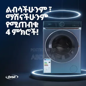 ብዙ ልብስ በአንድ