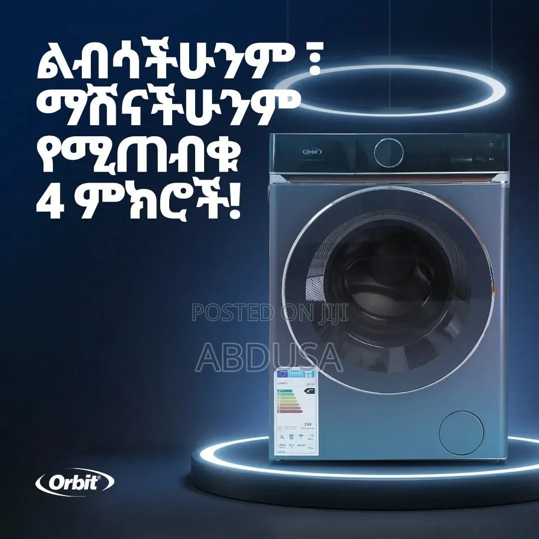 ብዙ ልብስ በአንድ
