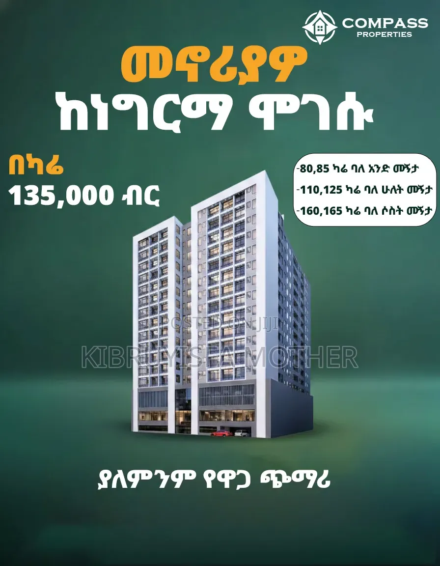 1bdrm Apartment in Compass Real Estate, Bole for sale