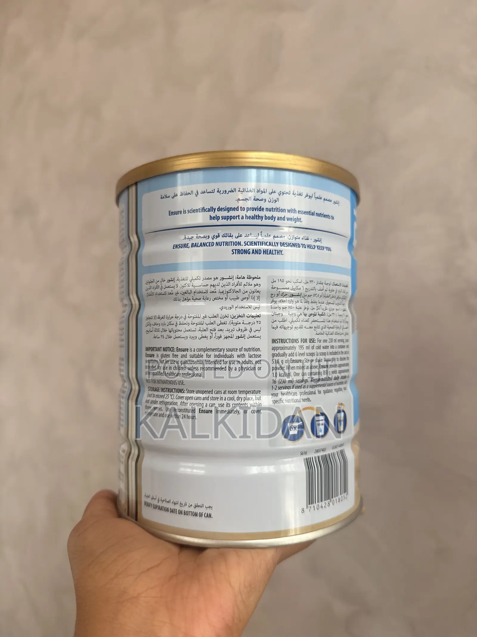 Ensure Milk Powder