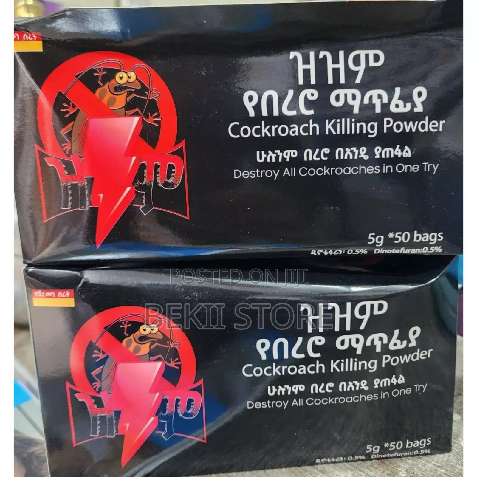 ተመራጭ የ በረሮ ማጥፊያ