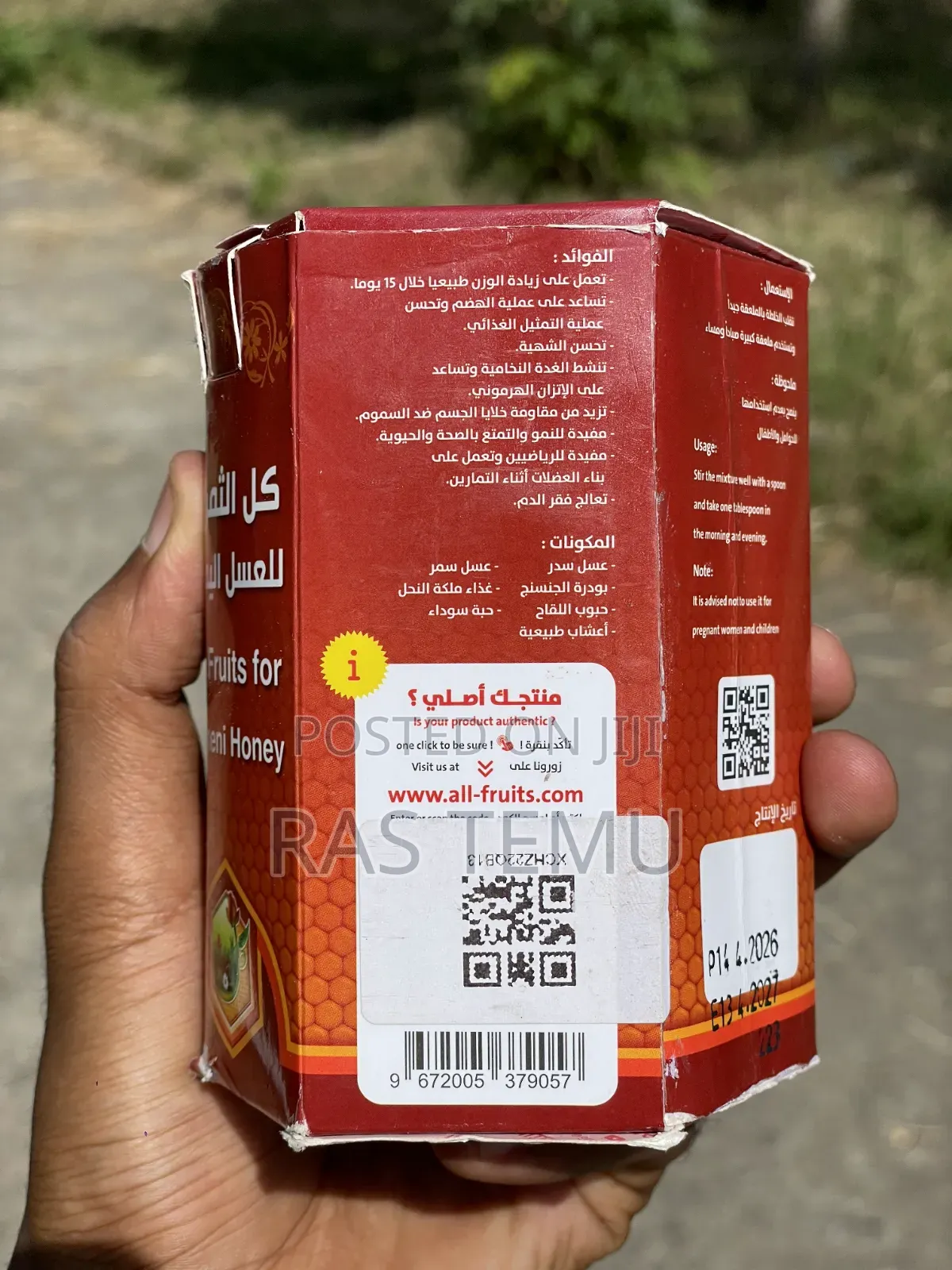 የመኒ ማር(Yemeni Honey)