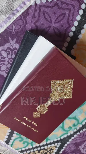 Ethiopian Orthodox Bible (መጽሐፍ ቅዱስ) – Hard Cover | Brand New