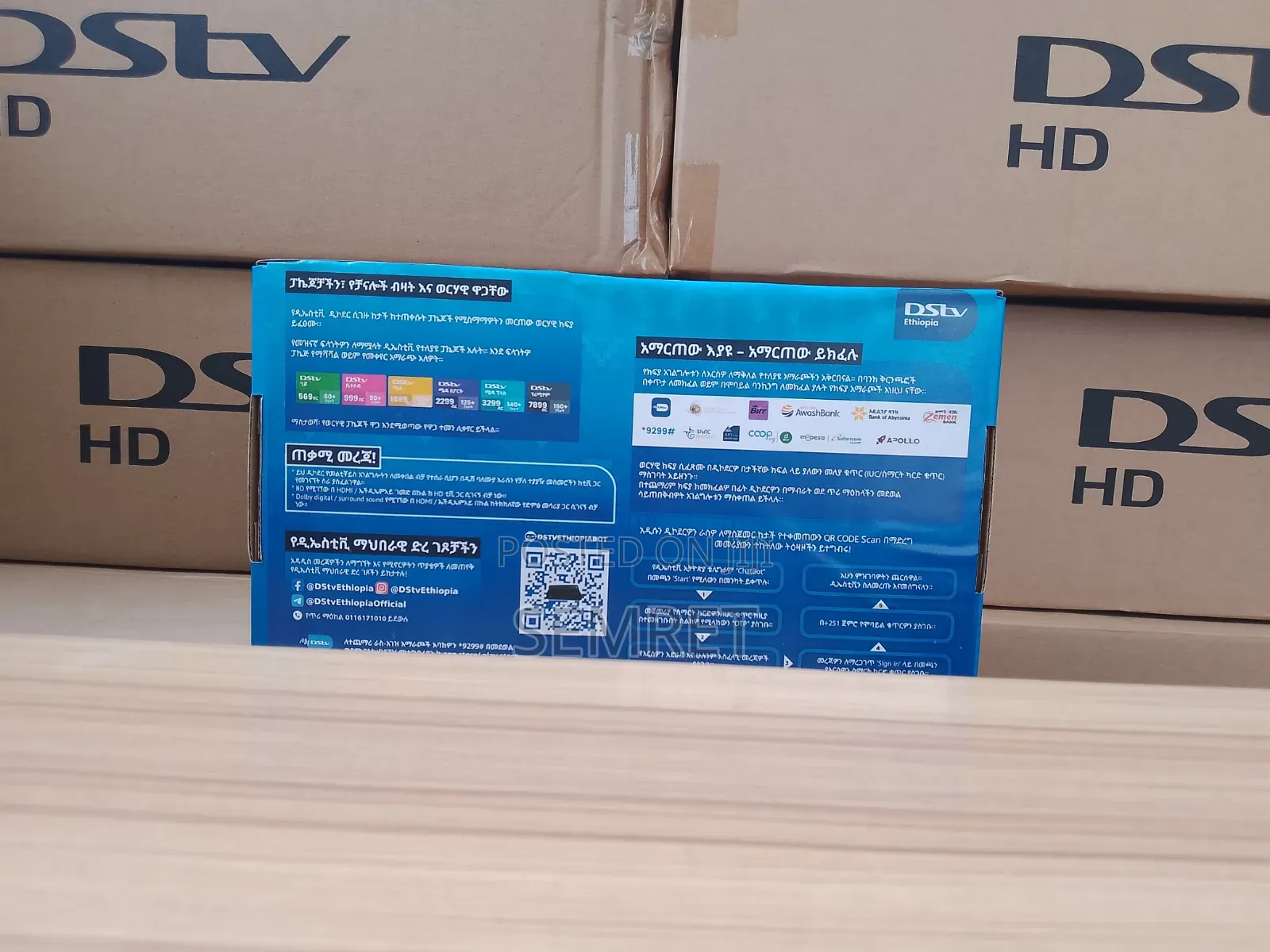 DSTV Decoder
