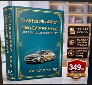 የኤሌክትሪክ መኪና ከመግዛትዎ በፊት ማወቅ ያለብዎት! ከመግዛት እስከ ጥገና፤ የገበያ እውነታዎች ዳሰሳ