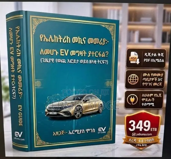 የኤሌክትሪክ መኪና ከመግዛትዎ በፊት ማወቅ ያለብዎት! ከመግዛት እስከ ጥገና፤ የገበያ እውነታዎች ዳሰሳ