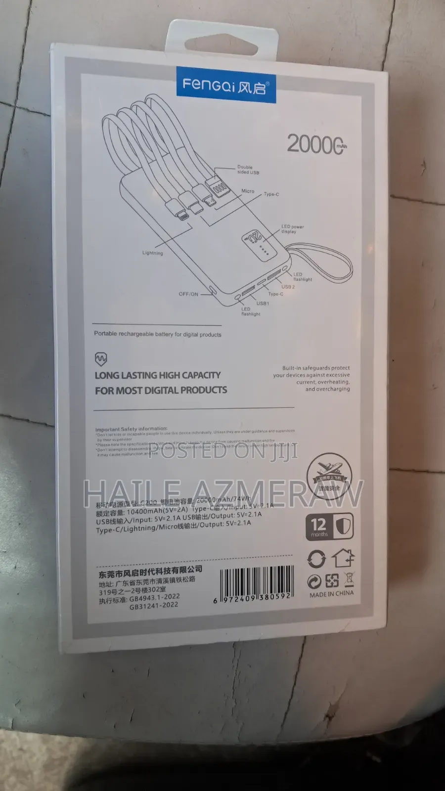 Power Bank