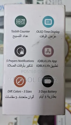 Iqibla Zikr Ring
