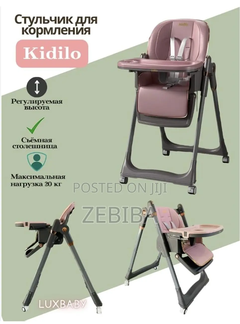Baby Feeding Highchair