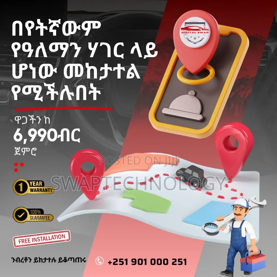 GPS Tracking እስከ መስከረም የሚቆይ ታላቅ ቅናሽ
