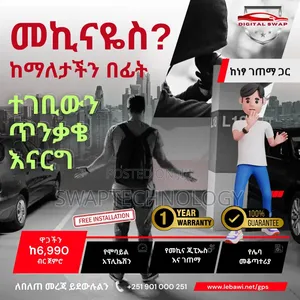 GPS Tracking እስከ መስከረም የሚቆይ ታላቅ ቅናሽ