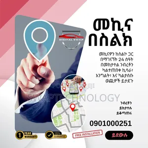 GPS Tracking እስከ መስከረም የሚቆይ ታላቅ ቅናሽ