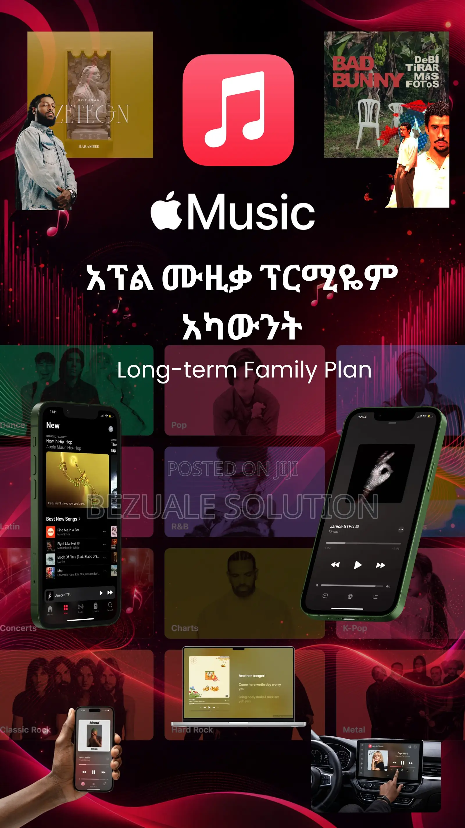 Apple Music Premium Subscription — 1 Month | አፕል ሙዚቃ