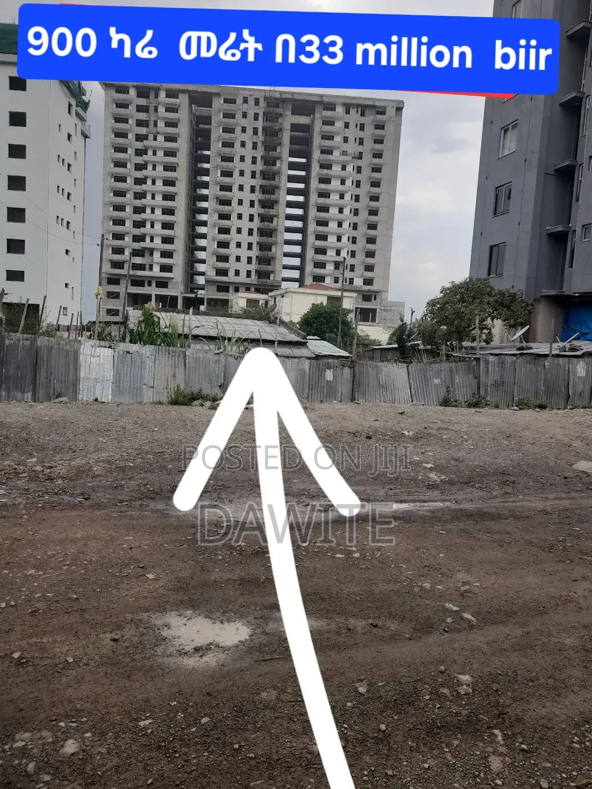 አስቸኳይ የመሸጥ መሬት