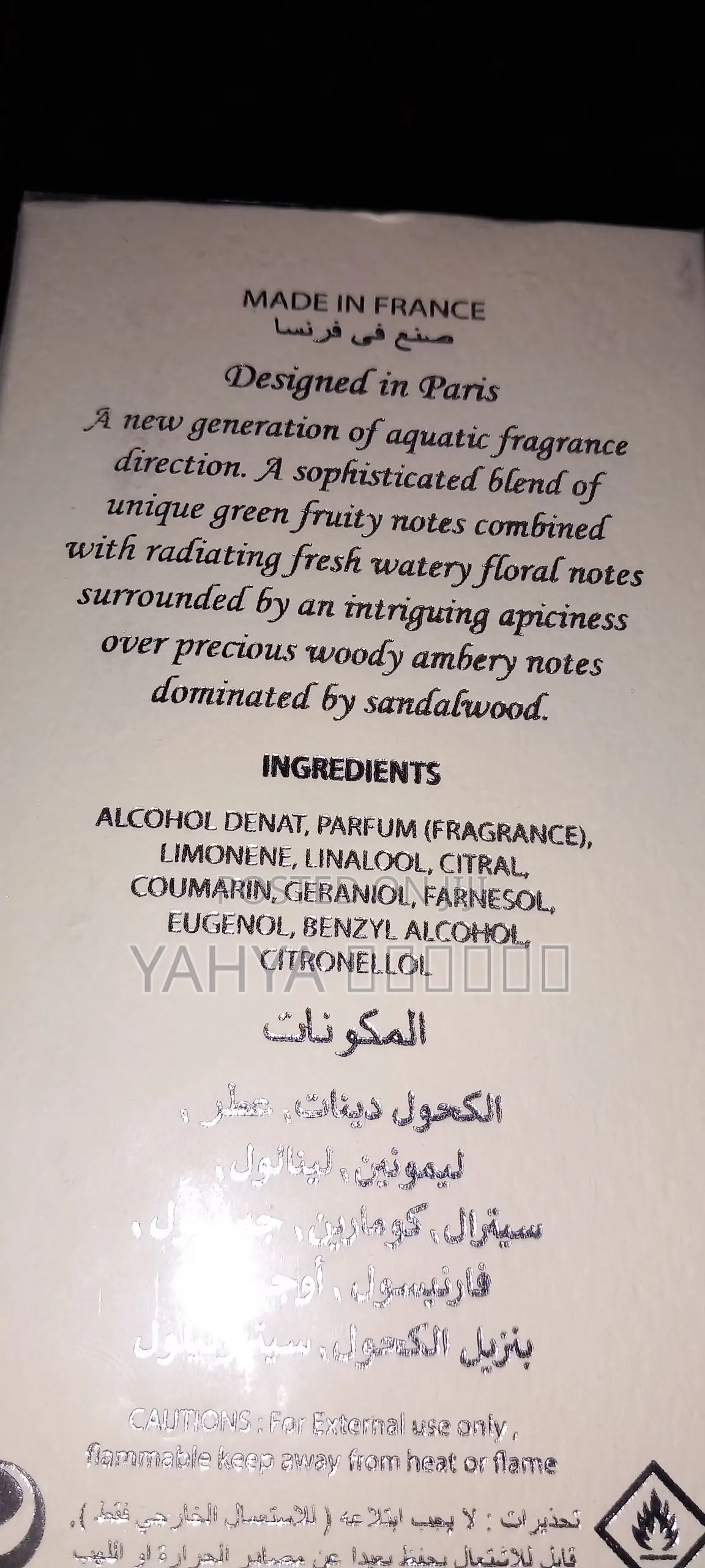 Link Men White Woods (الدرعه)