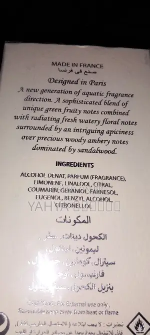 Link Men White Woods (الدرعه)
