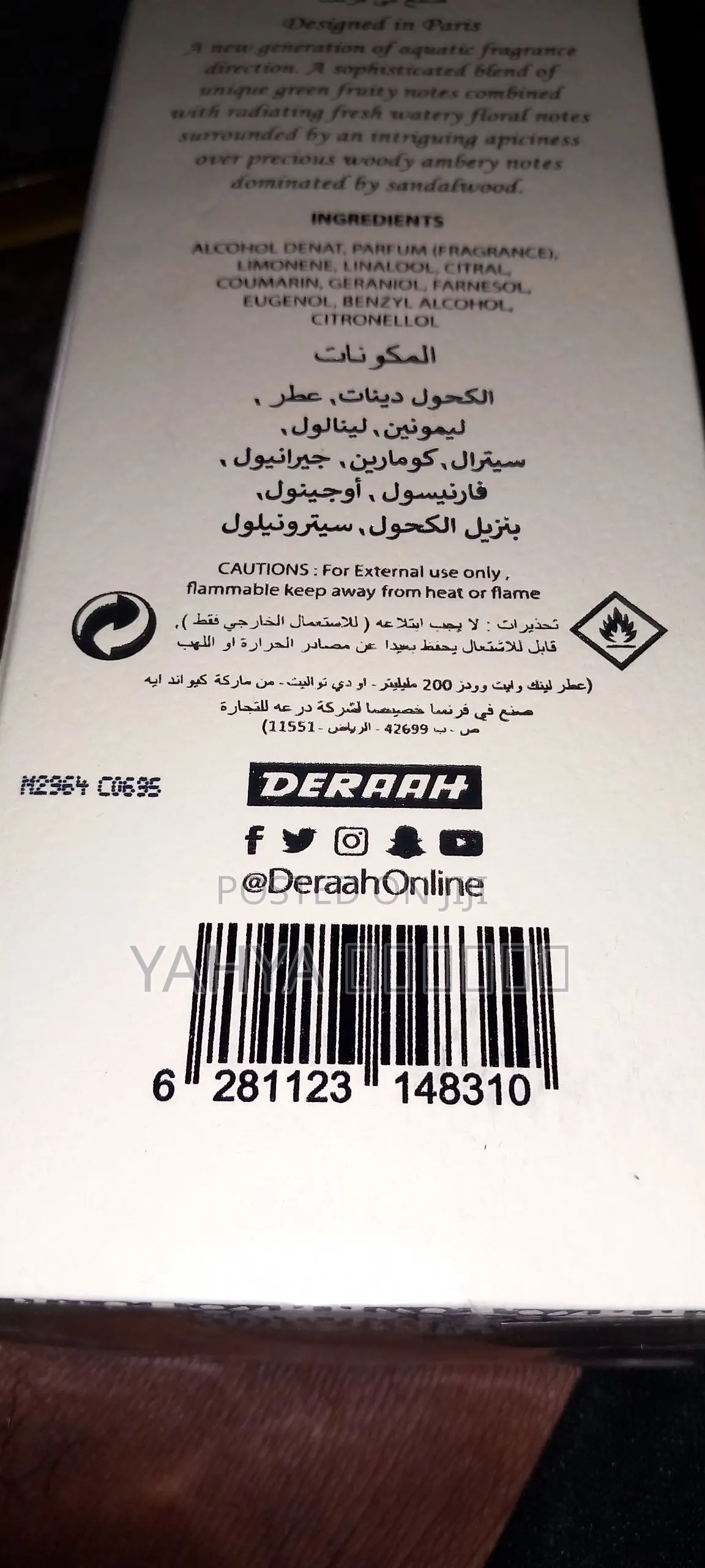 Link Men White Woods (الدرعه)