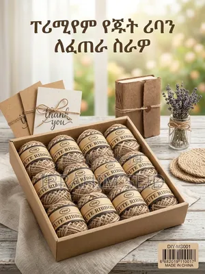 Juti Ribbon for Various Purpose