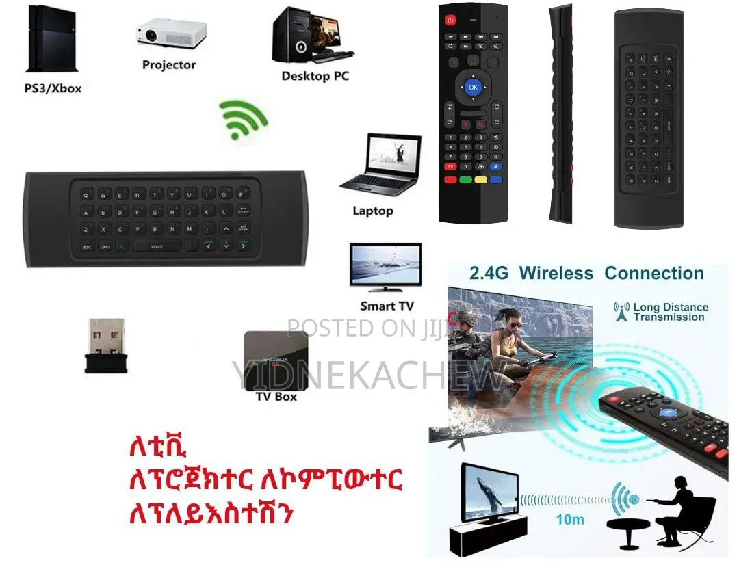 የራሱ ኪቦርድ ያለው ሪሞት