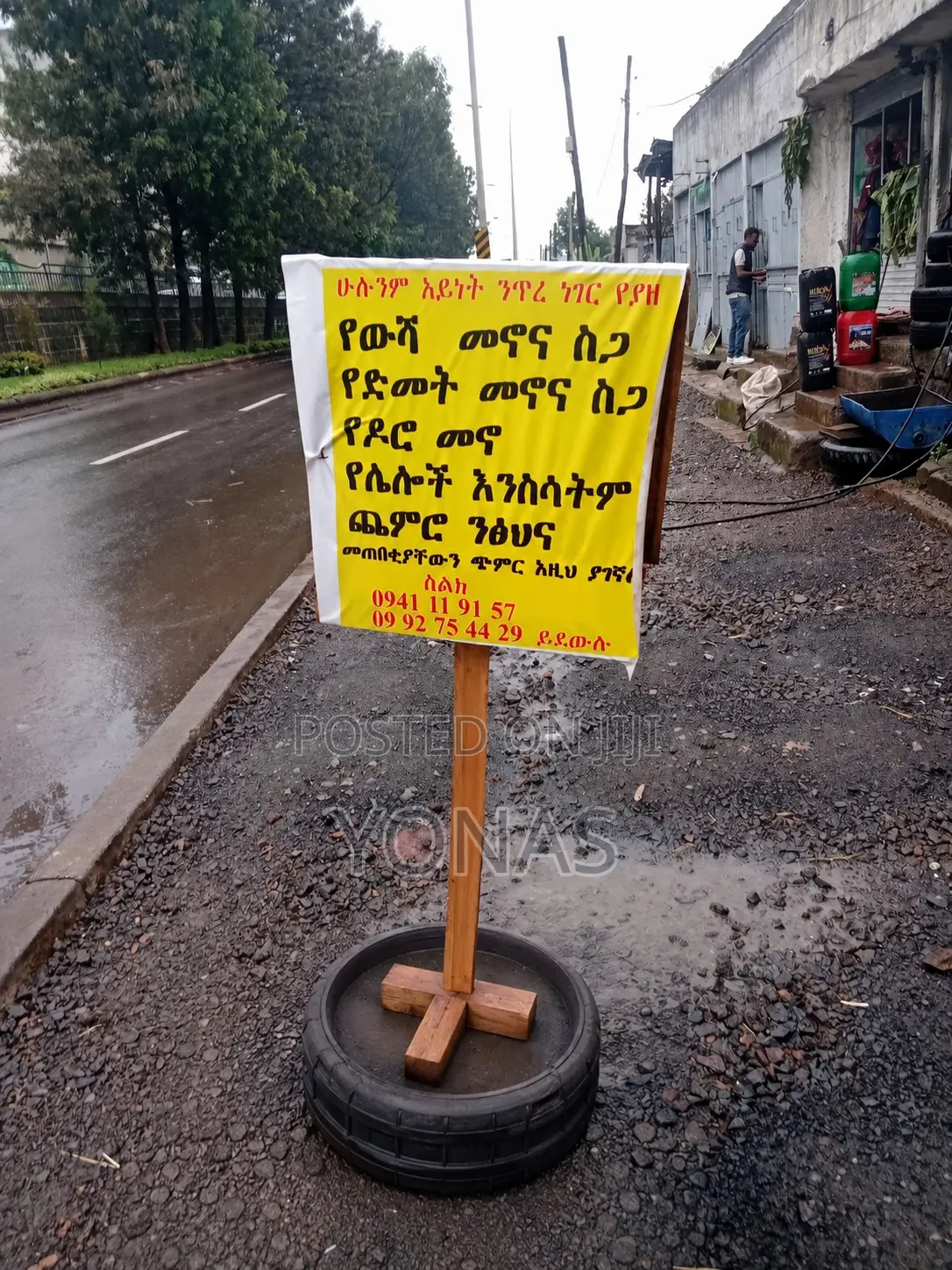 የውሻ ምግብ መኖ Dog Food