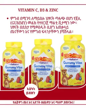 Little Critters Gummy Vites