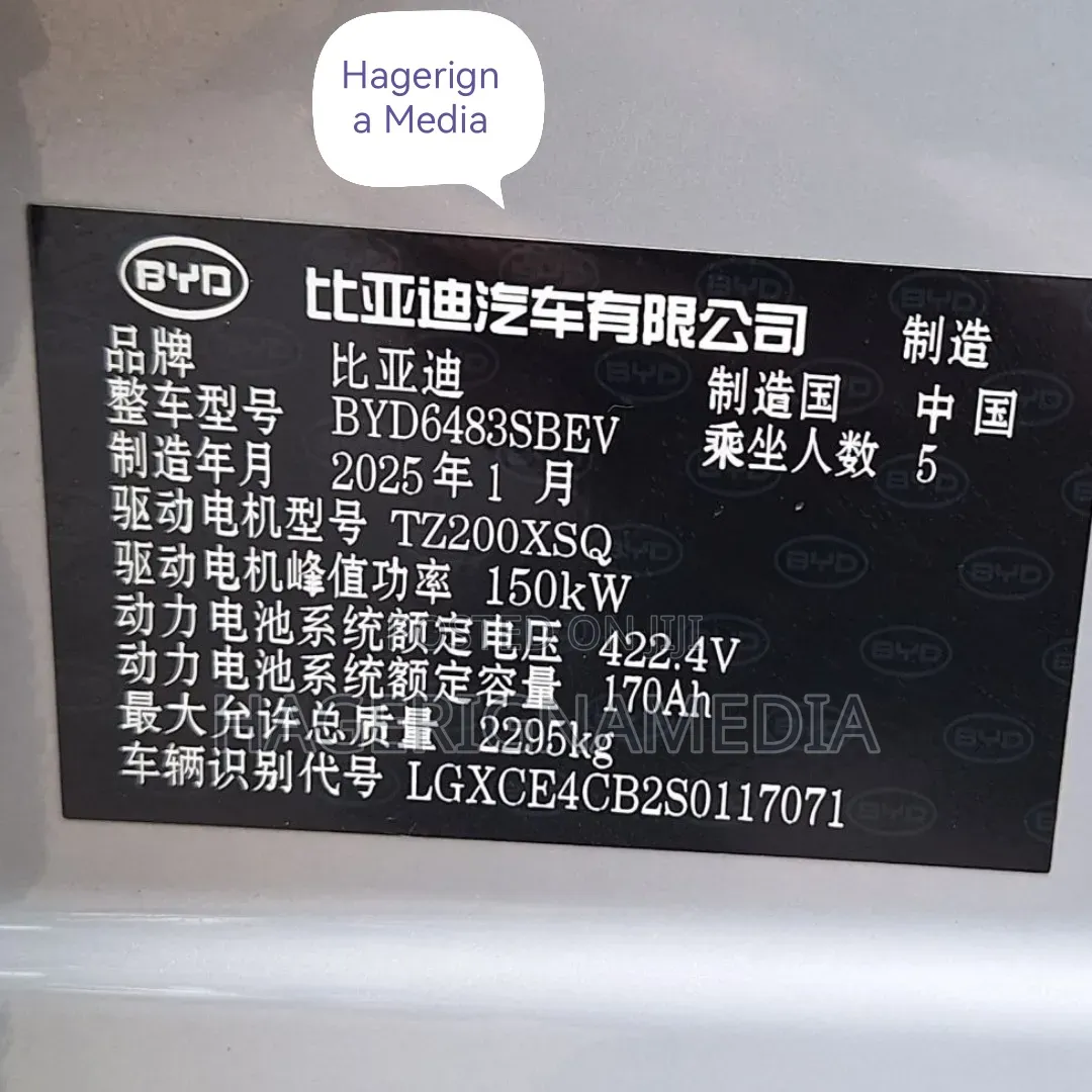 BYD Song Plus 2025 Ivory
