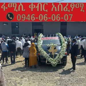 ቀብር አሰፈጻሚ አዳማ