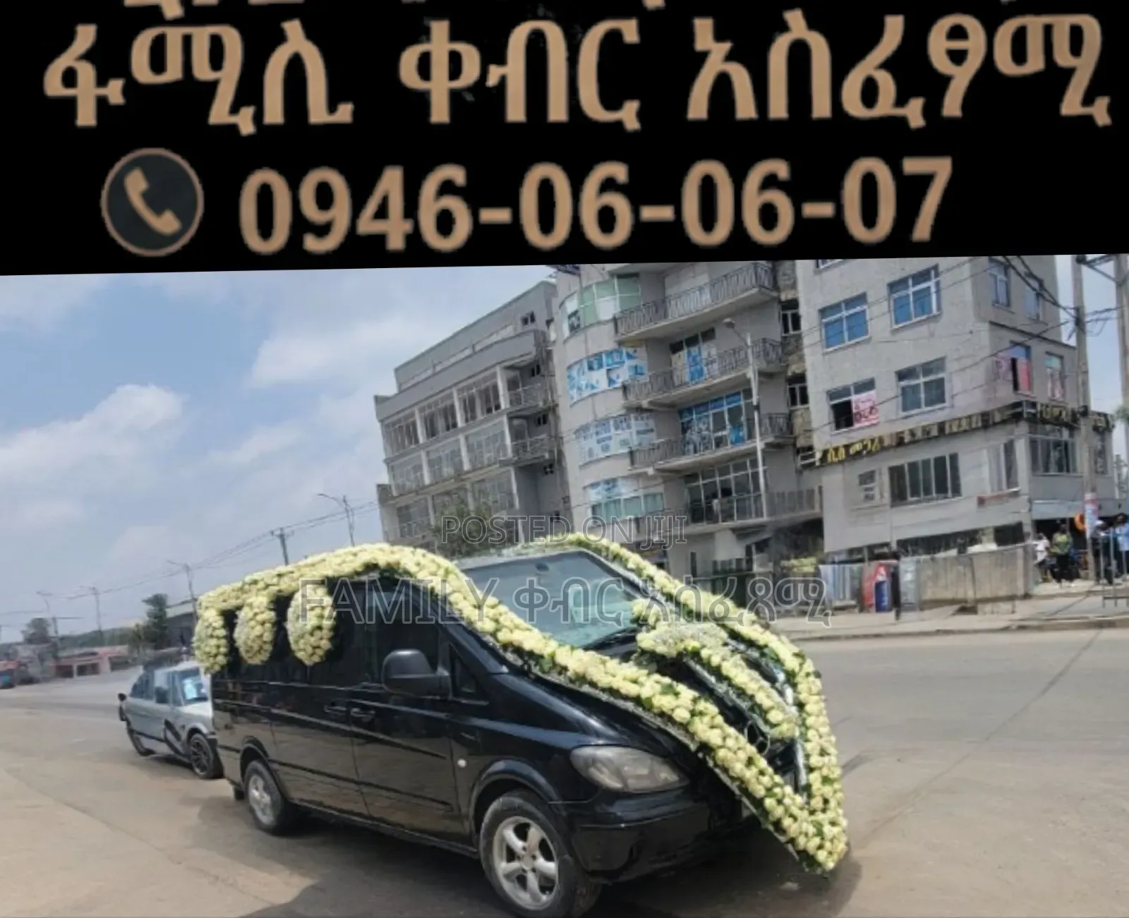 ቀብር አሰፈጻሚ አዳማ