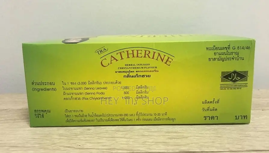 ካትሪን የቦርጭ ማጥፊያ ሻይ ቅጠል Catherine Tea አምጥተናል
