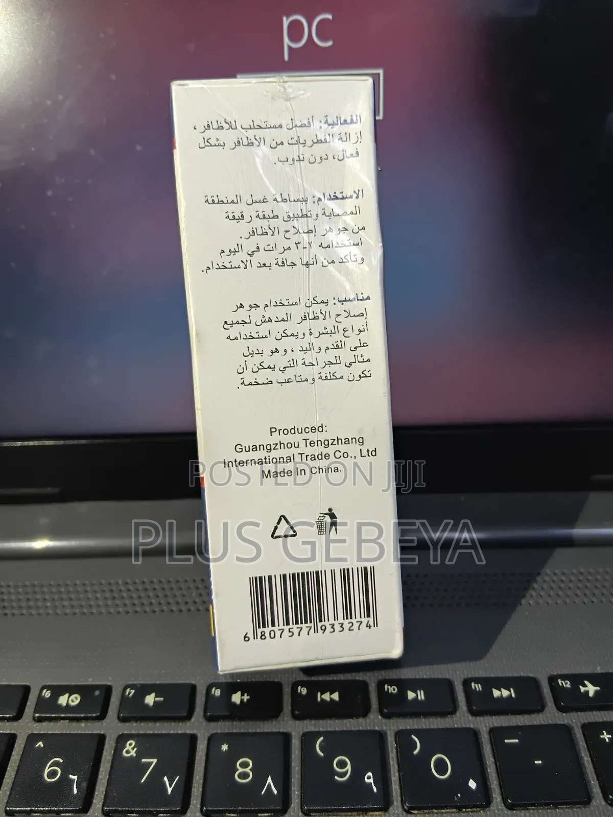Nail Fungus Treatment Solution 30ml – ለጥፍር ፈንገስ ፈጣን እንክብካቤ