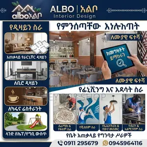ALBO Interior Design