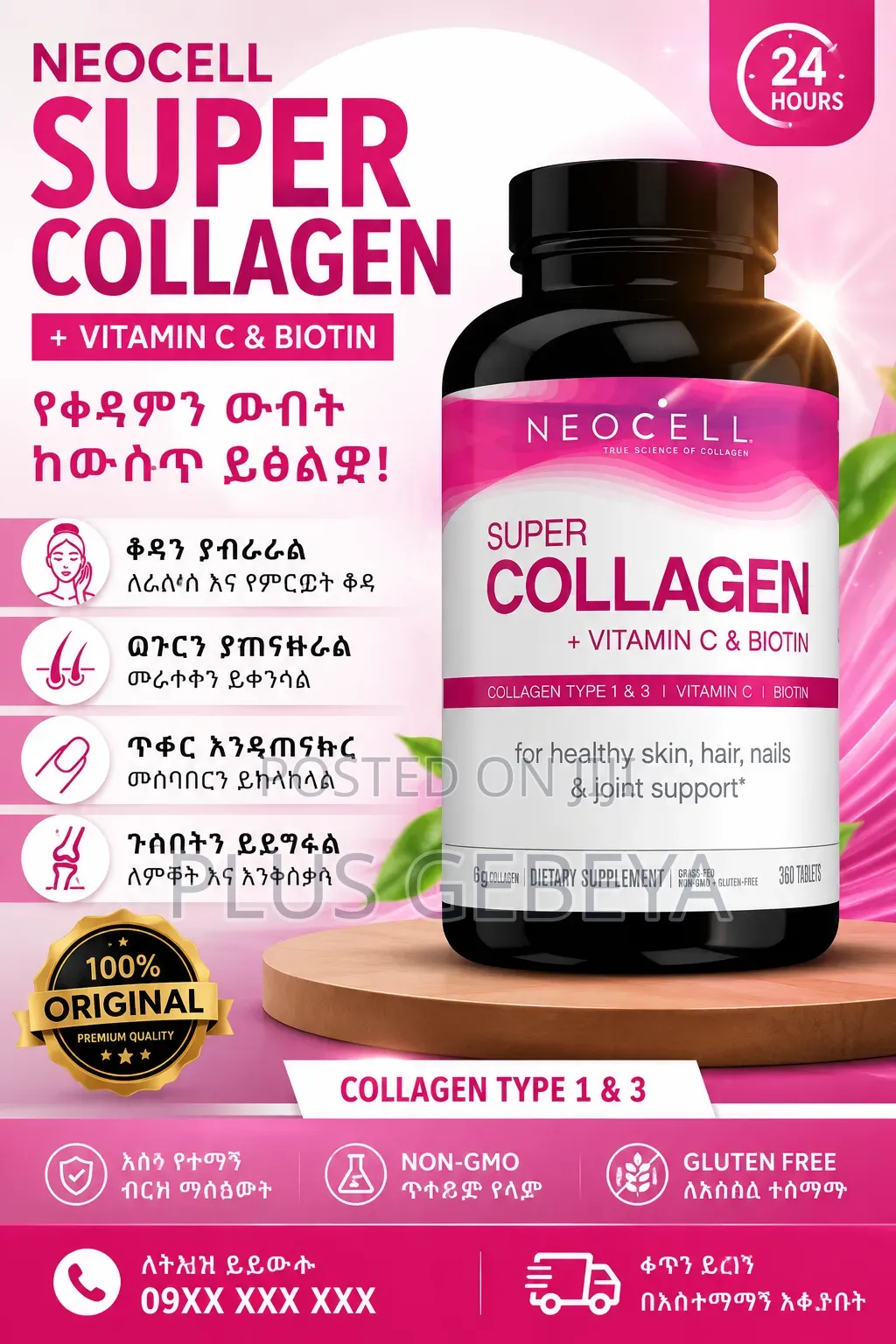 NeoCell Super Collagen + Vitamin C Biotin | 360 Tablets | Original
