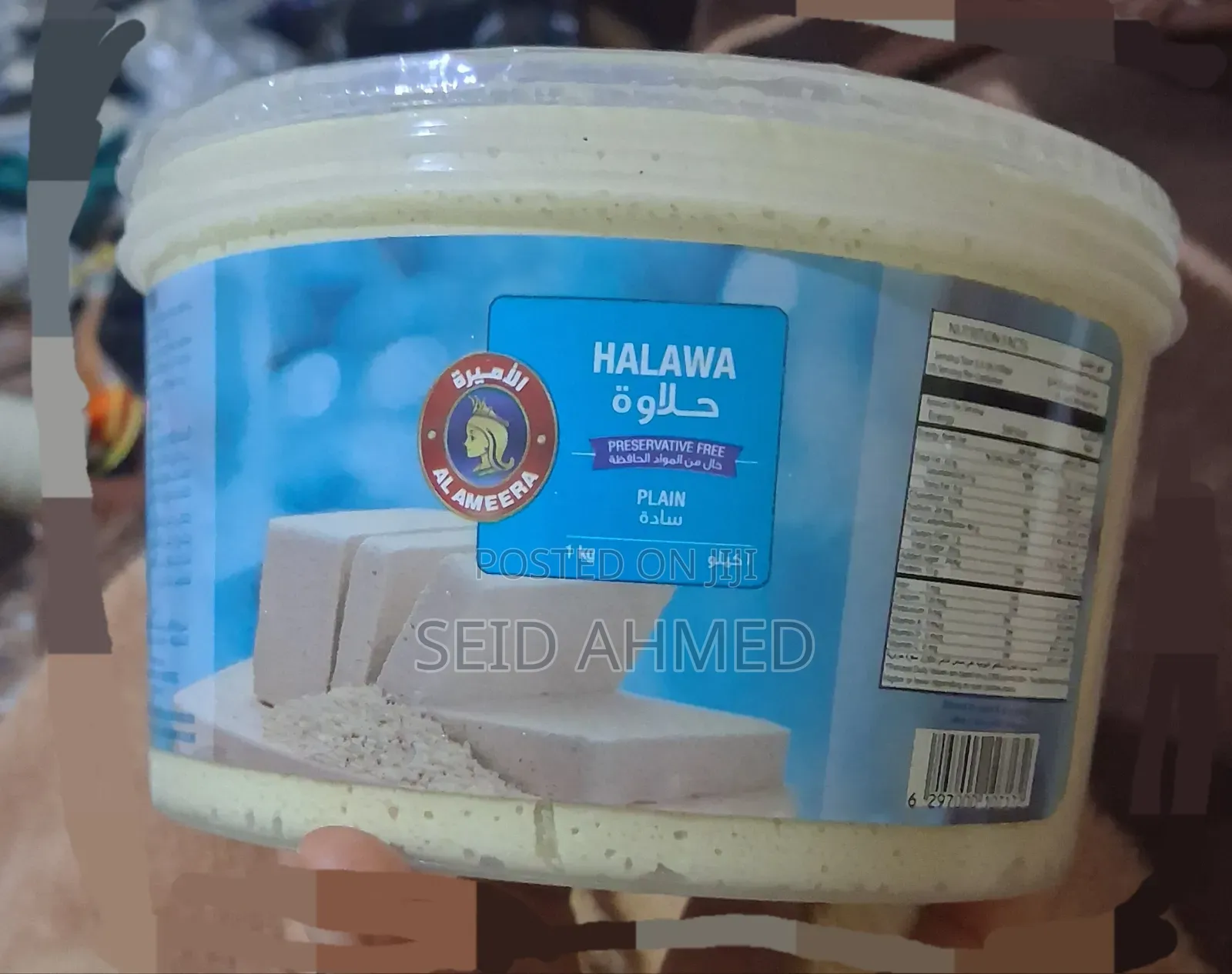Al Ameera (Halawa)