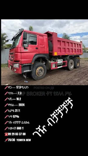 የሚሸጥ ሲኖ ገልባጭ