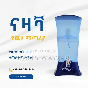 Water Filter (Nazava Water Filter)