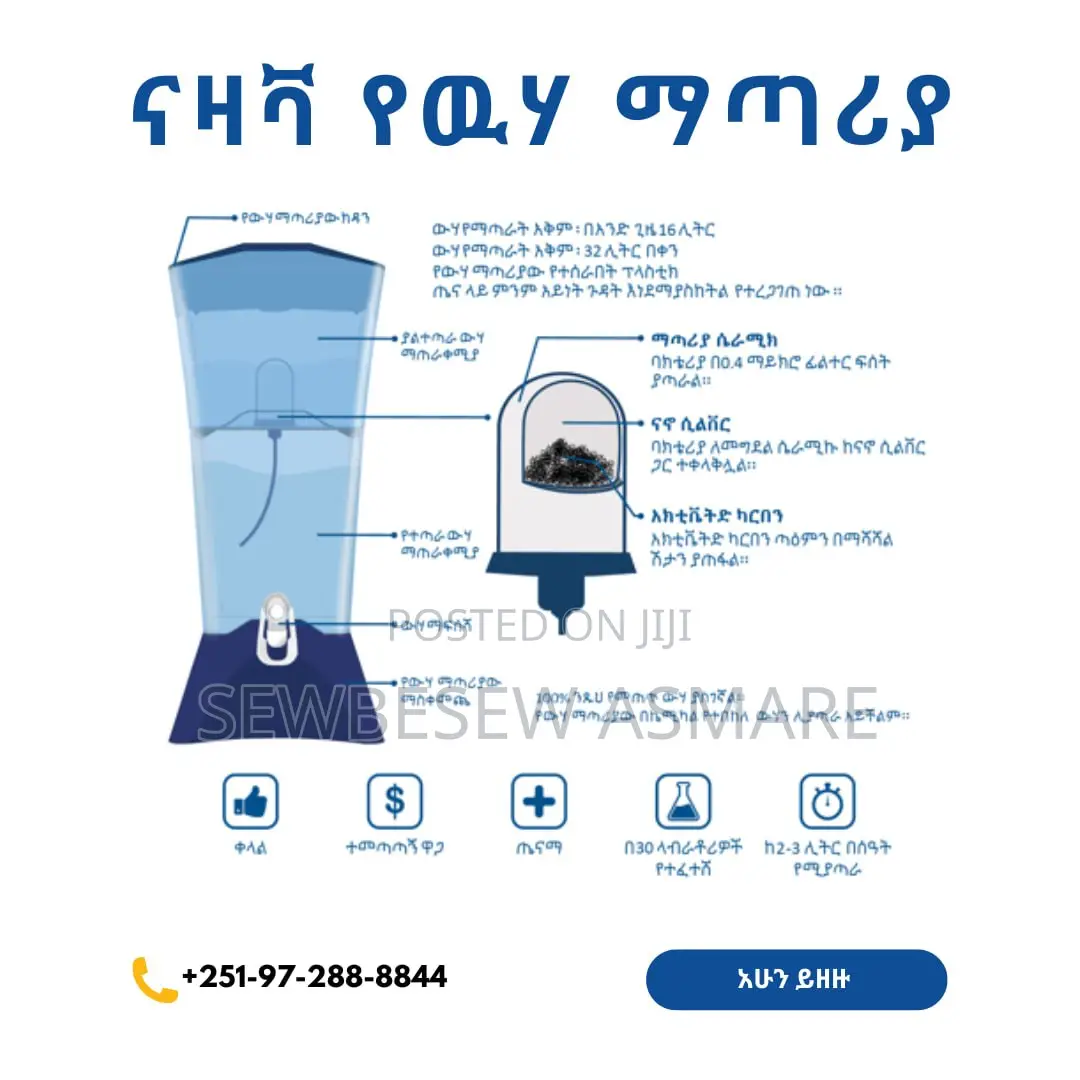 Water Filter (Nazava Water Filter)