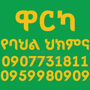 የስንፈተ ወሲብ መፍትሔ
