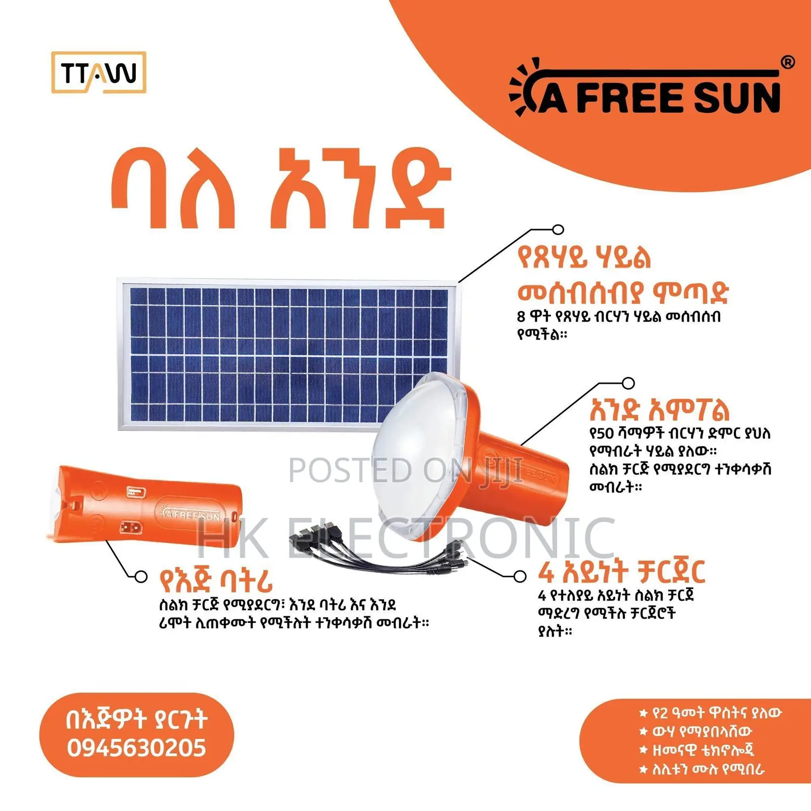 Solar Product