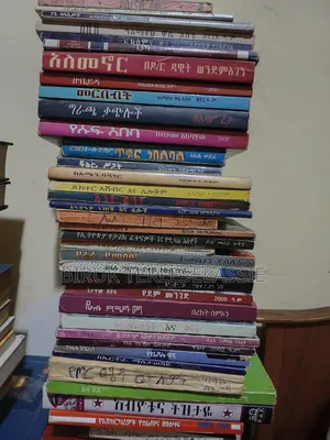 Different Books የተለያዩ መፅሃፍት
