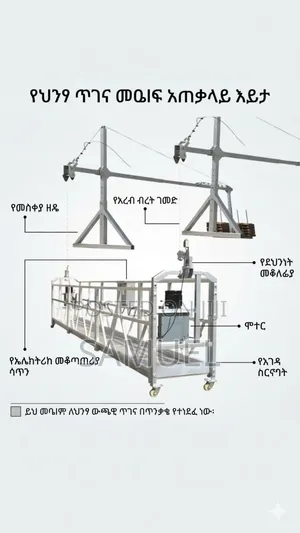 Electirical Winch